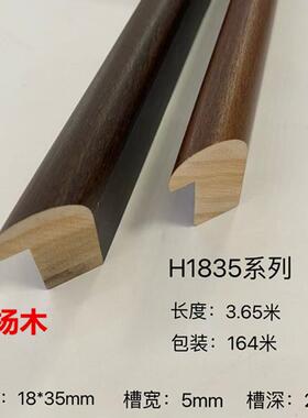 黄杨木油漆H185胡桃画国画油画字画装裱相框画框实木线条