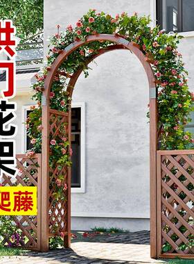拱门花架爬藤架防腐木室外庭院花园装饰栅栏门拱形架子户外葡萄架