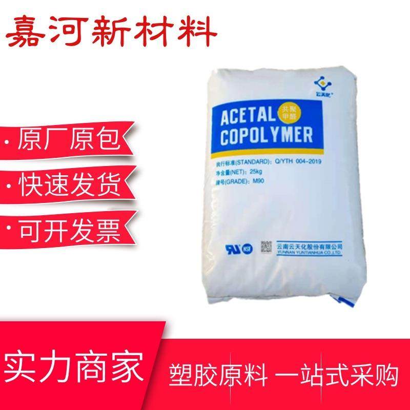 POM改性共聚甲醛ST-55%弹性体增韧耐磨卡扣齿轮应用,淘宝优惠券,粉丝福利购,淘宝优惠卷