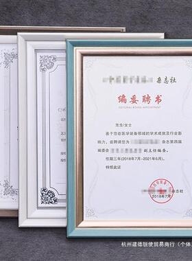 荣誉制作AkB证件书相框架奖状裱框结业证获奖证外壳收藏