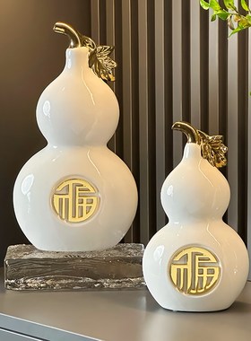 福运葫芦摆件简约高档客厅电视柜酒柜装饰工艺品搬家礼物乔迁新居