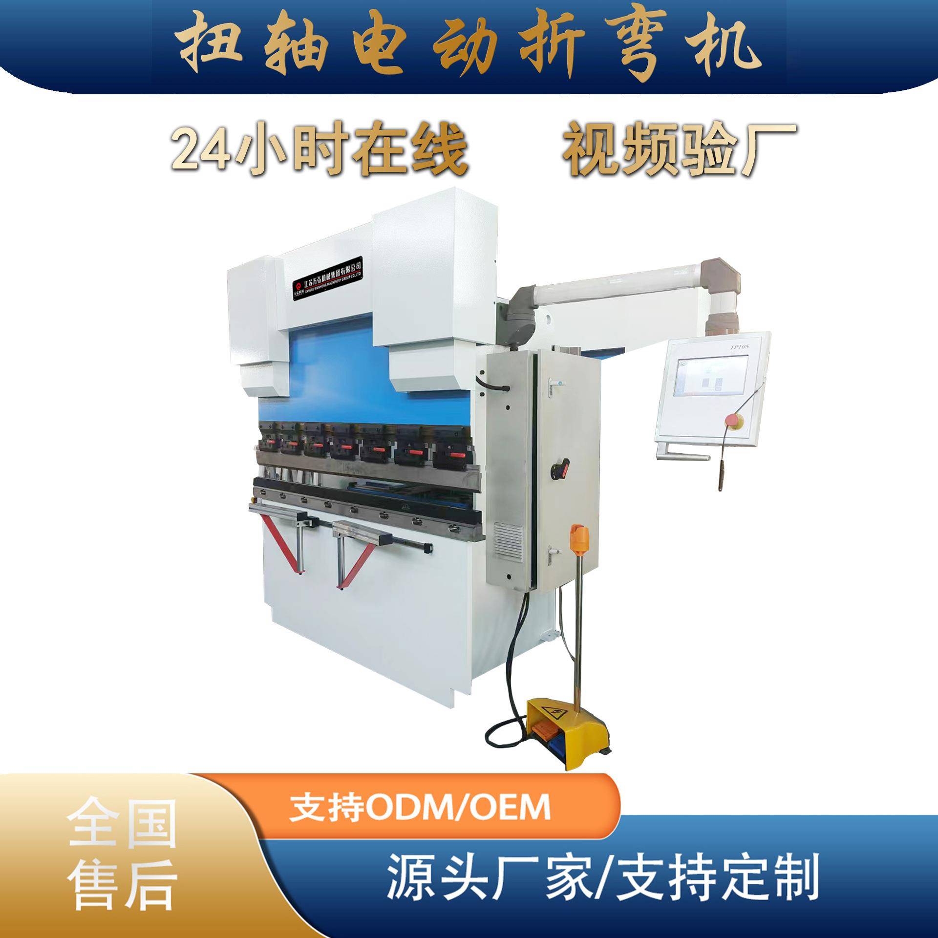 万弘折弯机0吨1600小型精密数控自动折边扭轴折弯机不锈钢折板机 - 图1