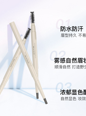 艾微一字眉笔自然防水防汗初学者