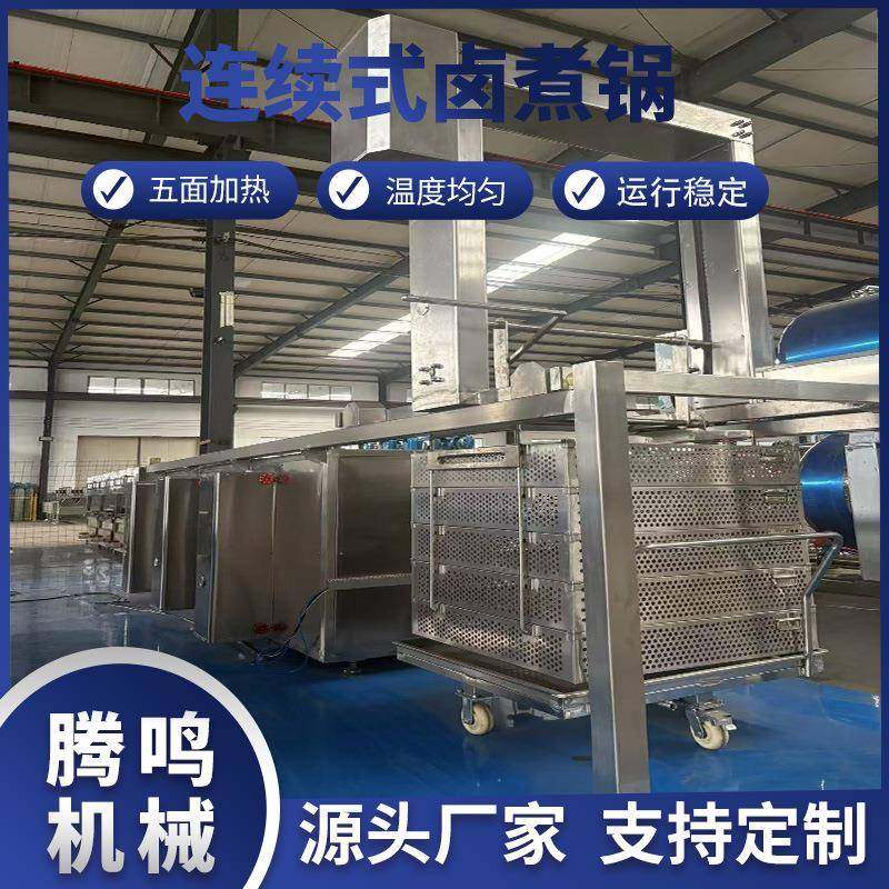 大型商用卤煮锅牛肉猪蹄鸡鸭熟食连续式蜂窝卤煮设备,淘宝优惠券,粉丝福利购,淘宝优惠卷