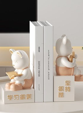 优选奶油风书档摆件客厅书房办公室家居饰品儿童节暴力熊书立装饰