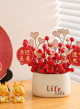 优选乔迁之喜新居布置装饰品摆件搬家礼物入宅仪式用品家居玄关发