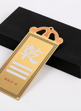 纯铜八卦补角牌挂件乾坤艮巽坎离兑震卦补房屋补缺角挂牌