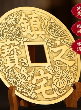 优选黄铜招财进宝大铜钱摆件客厅玄关办公室桌面高档装饰黄铜工艺