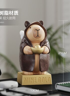 优选可爱卡皮巴拉办公室情绪稳定工位桌面摆件客厅玄关装饰品生日