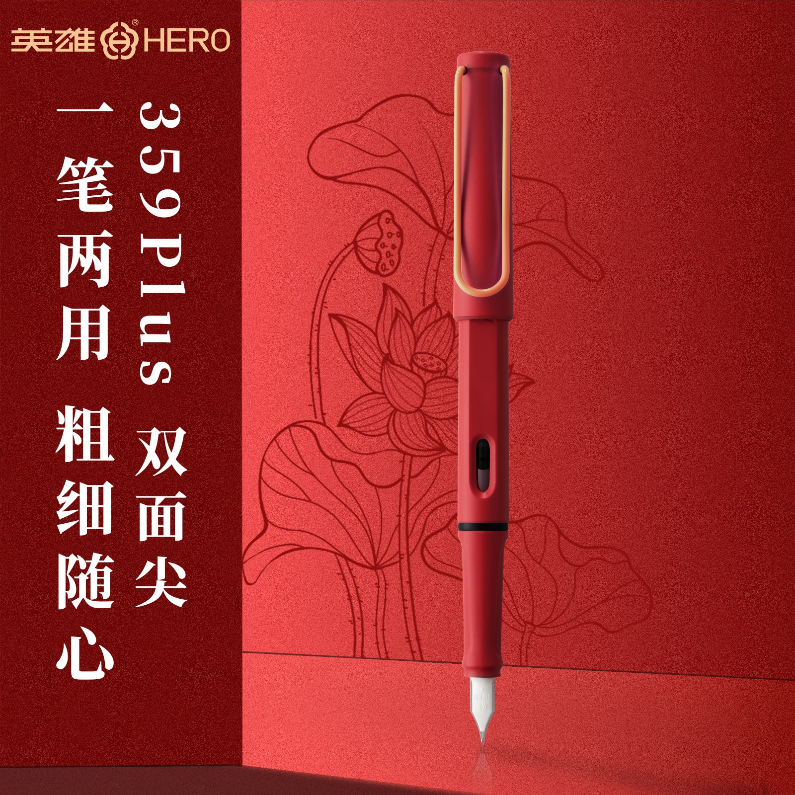 英雄钢笔359Plus醒狮中国风红色礼盒装生日礼物官方正品钢笔套装高颜值高档书法国潮,淘宝优惠券,粉丝福利购,淘宝优惠卷