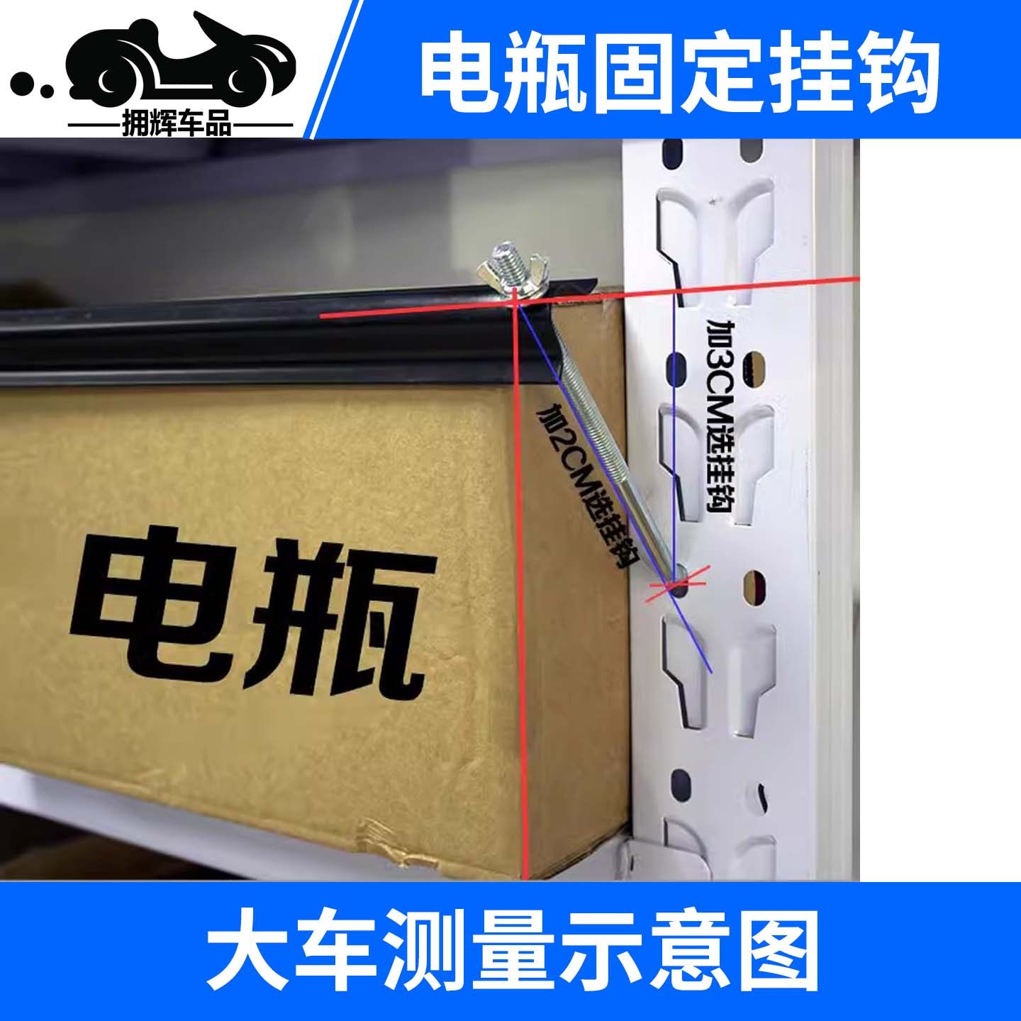 汽车电瓶固定螺丝挂钩拉杆304不锈钢货车农用车汽车蓄电池电瓶,淘宝优惠券,粉丝福利购,淘宝优惠卷