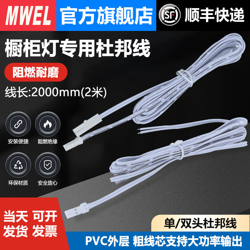漫威橱柜电源专用杜邦线延长线单头双头线2P公母头灯带灯条连接线,淘宝优惠券,粉丝福利购,淘宝优惠卷