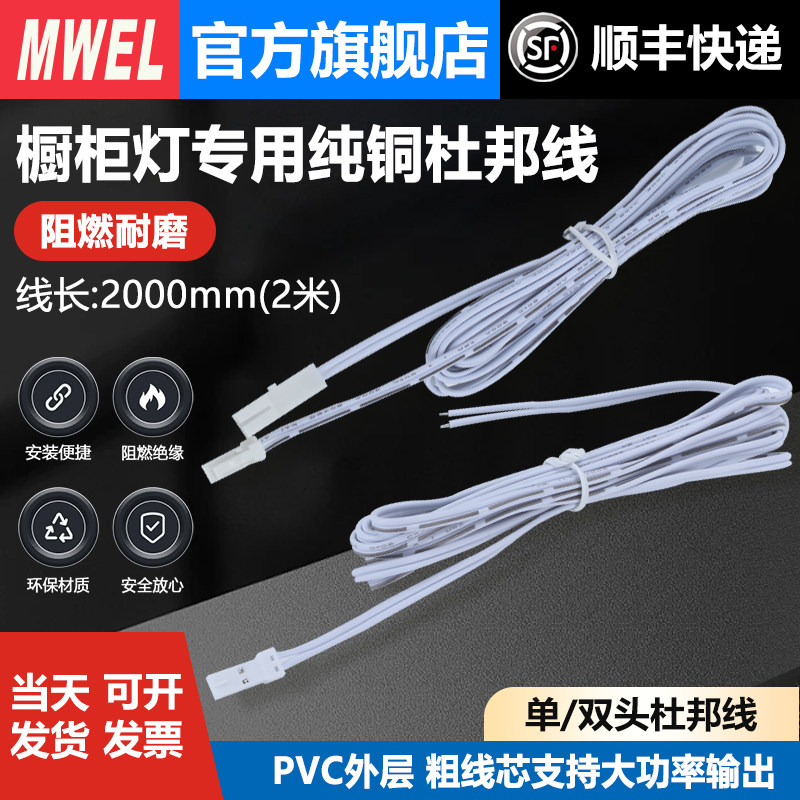 漫威橱柜电源专用杜邦线延长线单头双头线2P公母头灯带灯条连接线,淘宝优惠券,粉丝福利购,淘宝优惠卷