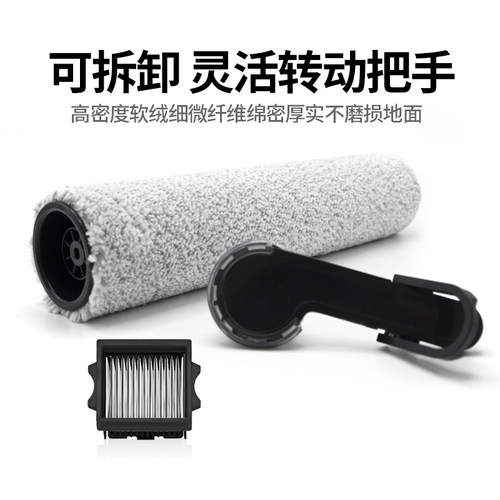 适用于添可Stretch洗地机配件滚刷滤网S/MIX/PLUS/PRO耗材清洁液 - 图0