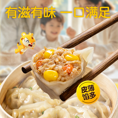 皇家小虎蒸煎饺子半成品煎饺锅贴水饺速冻批发早餐速食懒人食品