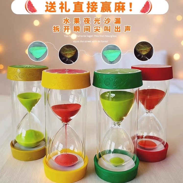 儿童沙漏计时器防摔水果夜光流沙计时器16/20/30分钟桌面摆件礼物,淘宝优惠券,粉丝福利购,淘宝优惠卷