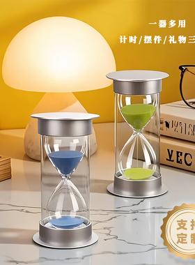 定制沙漏计时器双层防摔桌面摆件