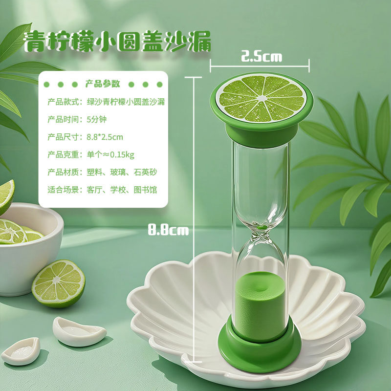 可爱水果小圆盖沙漏计时器1-10分钟儿童时间管理学习生活好帮手,淘宝优惠券,粉丝福利购,淘宝优惠卷