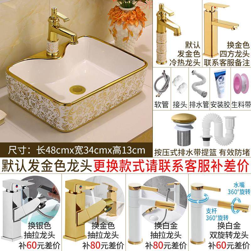 金色欧式陶瓷洗脸盆洗面盆小台盆洗手盆洗漱盆洗脸池洗手池台上盆,淘宝优惠券,粉丝福利购,淘宝优惠卷