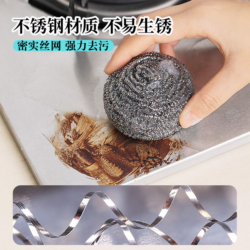 妙洁钢丝球不锈钢清洁球厨房刷锅家用洗碗铁丝球大号不易掉丝生锈