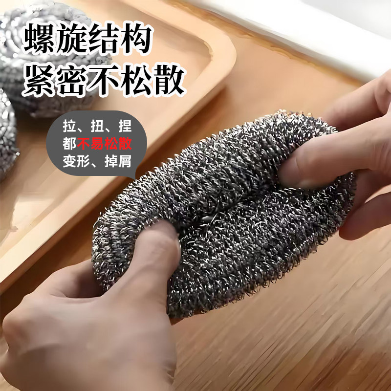 妙洁钢丝球不锈钢清洁球厨房刷锅家用洗碗铁丝球大号不易掉丝生锈