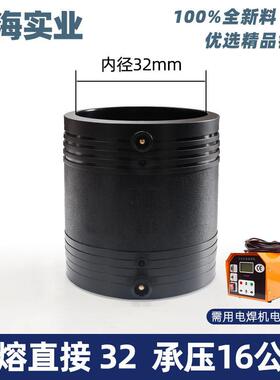 PE电熔新直套接全料管件574200电熔筒110pe管电直熔直接钢丝骨架