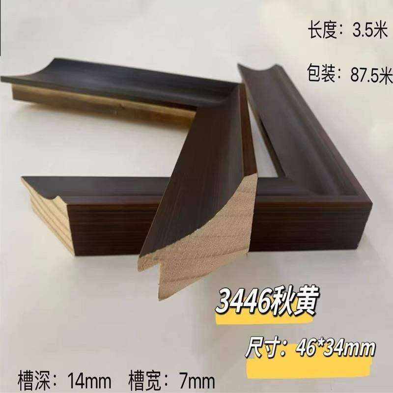 新款松木镜框国画线条446系列87.5米4.6公分高端秋黄字画木线条,淘宝优惠券,粉丝福利购,淘宝优惠卷