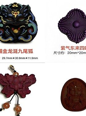 花蕊蝴蝶合香牌龙涎九尾狐吊坠脖挂中草源头九尾狐香木质