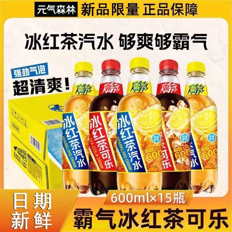 元气森林冰红茶汽水600ml/瓶美食搭档清爽解腻强劲气泡霸气冰红茶 爽美实拍商品图