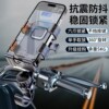 Electric vehicle mobile phone holder new 6-claw anti-shock and anti-shake motorcycle hook takeaway rider navigation holder for riding