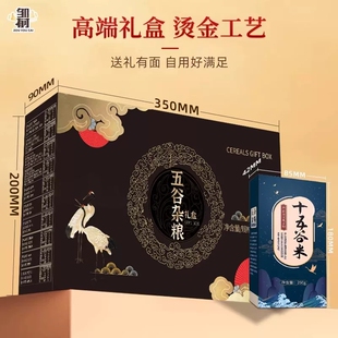 邹有才五谷杂粮礼盒10种杂粮