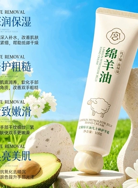 防皴裂高保湿持久留香护手霜