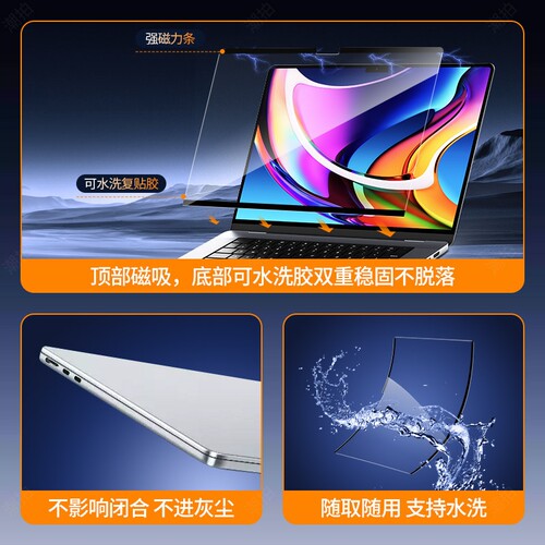 涂层适用苹果电脑保护膜macbookpro屏幕mac2025款m4笔记本macbookair14M5磁吸16air13贴15寸M3m4ar膜静电吸附 - 图3