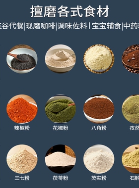 研磨机磨粉机家用五谷杂粮破壁机