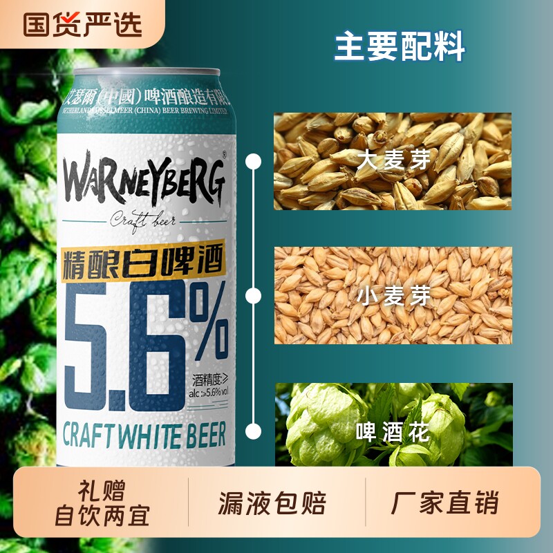 14度白啤酒精酿啤酒500ml*12罐装整箱礼盒装水全麦酿造麦芽