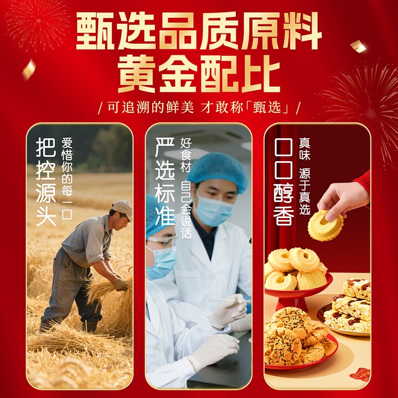 味滋源糕点沙琪玛+桃酥+曲奇3盒1500g礼盒