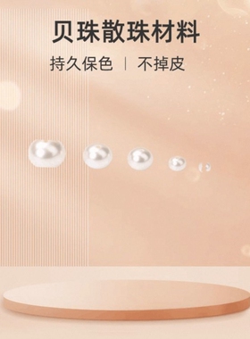 贝珠手工diy项链|超5000次加购