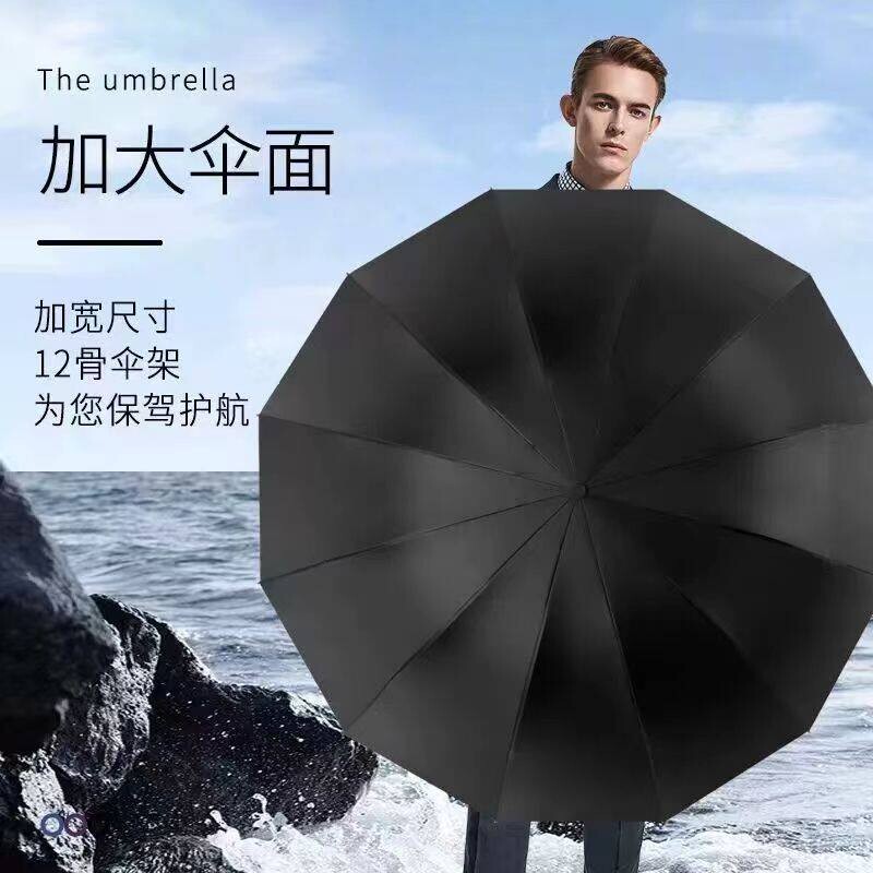 3-4人！超大号黑胶雨伞