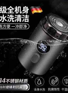 3秒剃须德国小钢炮电动剃须刀