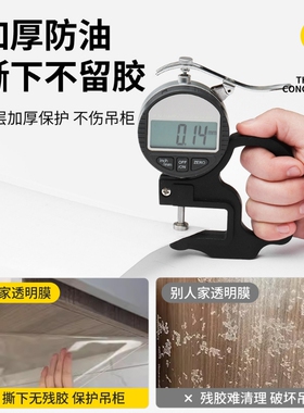 吊柜防蒸汽贴纸厨房橱柜底防油贴