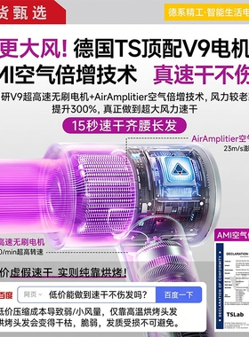 【官方正品】20秒速干高速吹风机