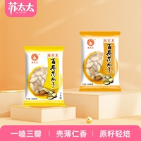苏太太百寿南瓜子400g