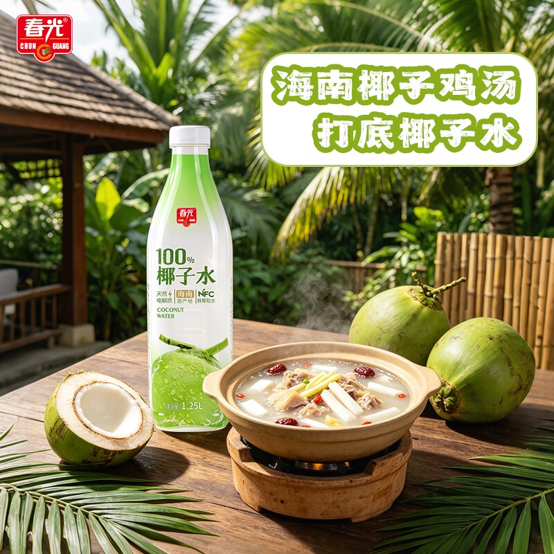 春光食品海南特产椰子水NFC椰青果汁