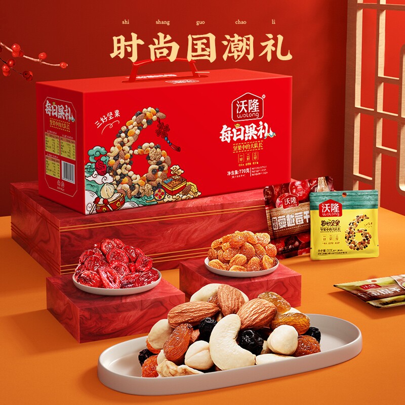 中秋礼盒！沃隆每日果礼坚果礼盒770g共28袋