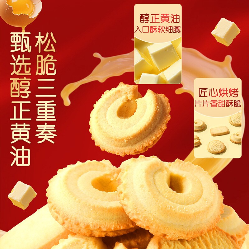 味滋源糕点沙琪玛+桃酥+曲奇3盒1500g礼盒