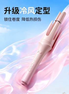 敏煌全自动卷发棒32mm冷风定型