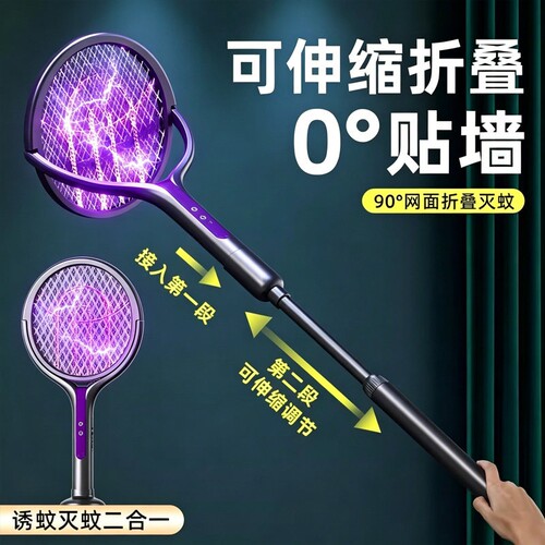 伸缩电蚊拍强力灭蚊蝇三合一充电式自动蚊子网拍神器加长2026新款 - 图2