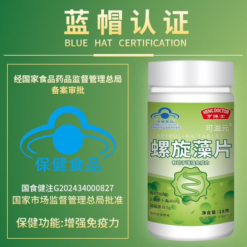 亨博士螺旋藻片天然海藻提高免疫缓解疲劳调节肠胃高营养成分正品,淘宝优惠券,粉丝福利购,淘宝优惠卷
