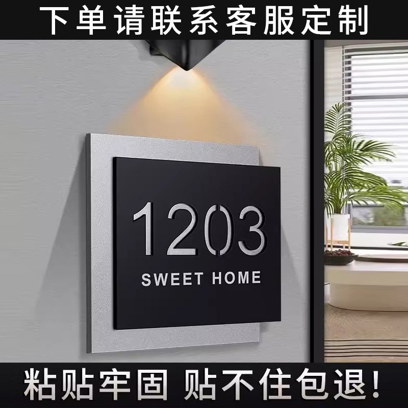 亚克力双层门牌号码牌住宅免打孔家用创意酒店民宿房号轻奢标识牌 - 图1