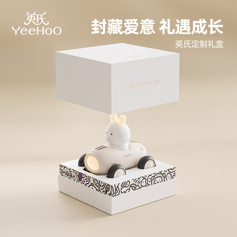 生日礼物送宝宝见面礼盒婴儿百天周岁伴手礼玩具礼盒英氏惯性车